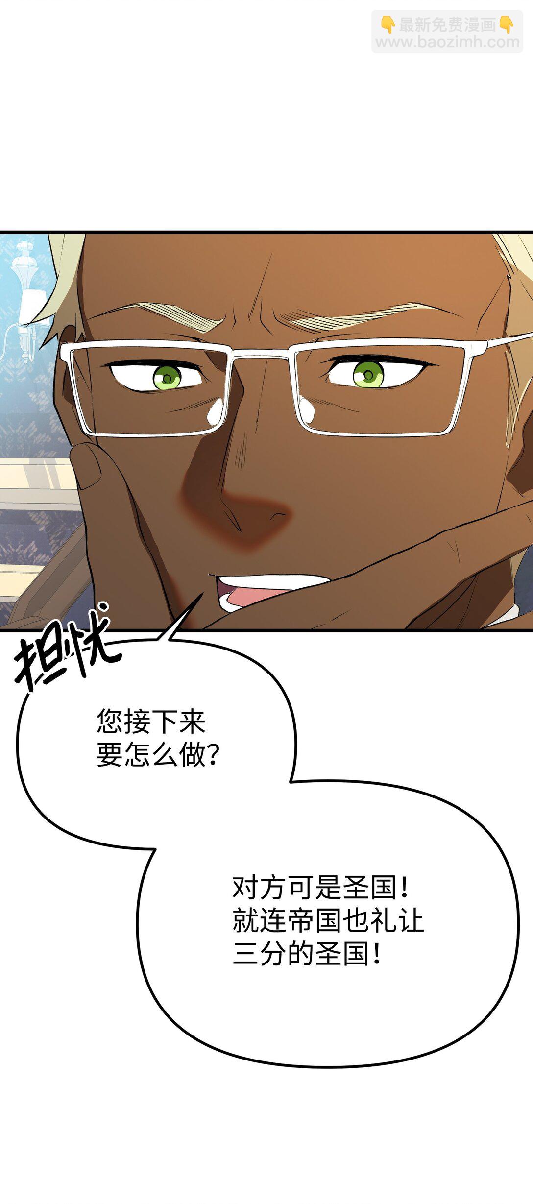 36 迷雾陷阱(1/3)-第36话