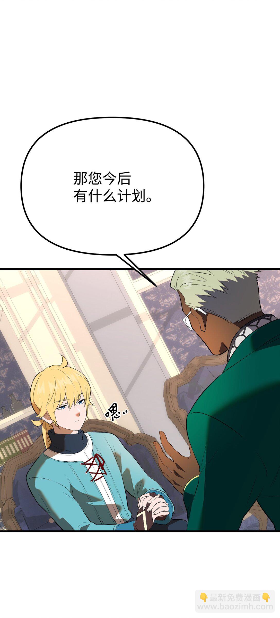 36 迷雾陷阱(1/3)-第36话