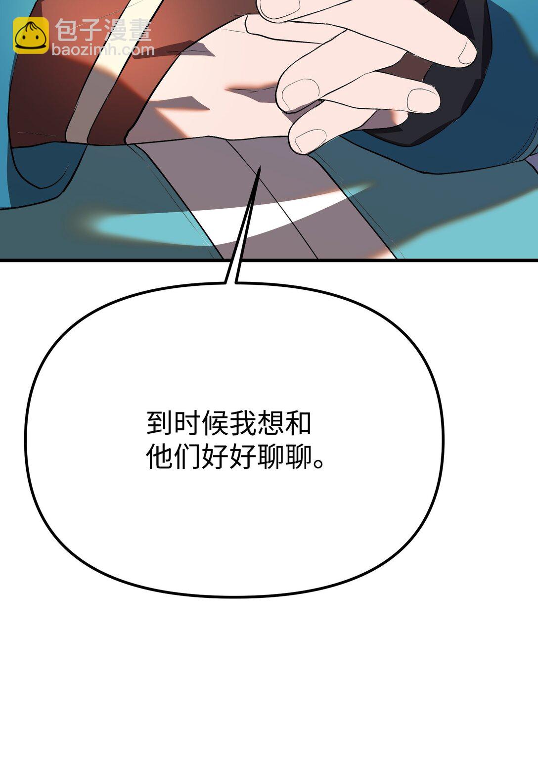 36 迷雾陷阱(1/3)-第36话