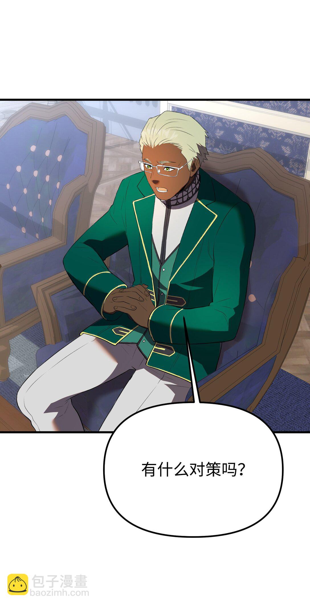 36 迷雾陷阱(1/3)-第36话