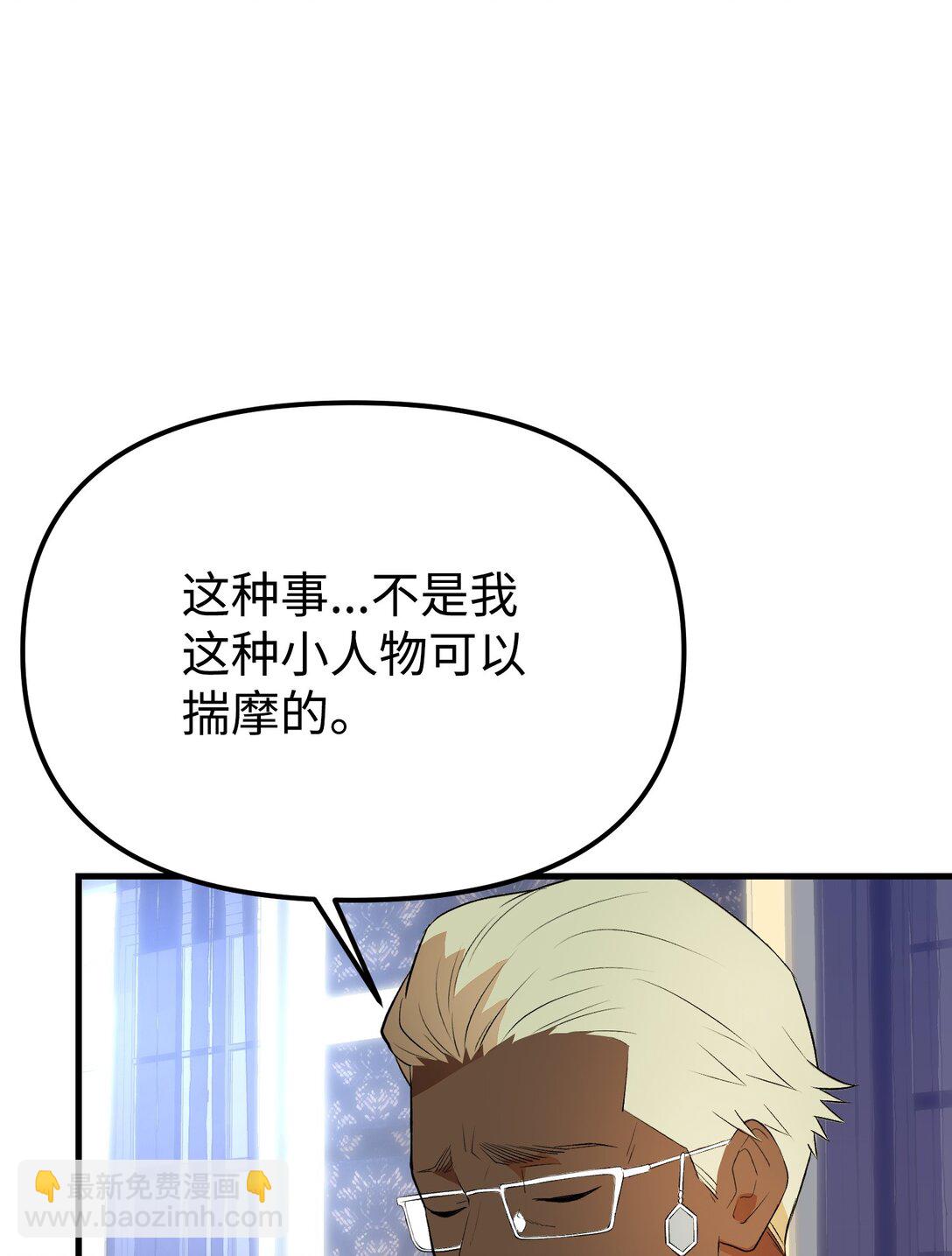 36 迷雾陷阱(1/3)-第36话