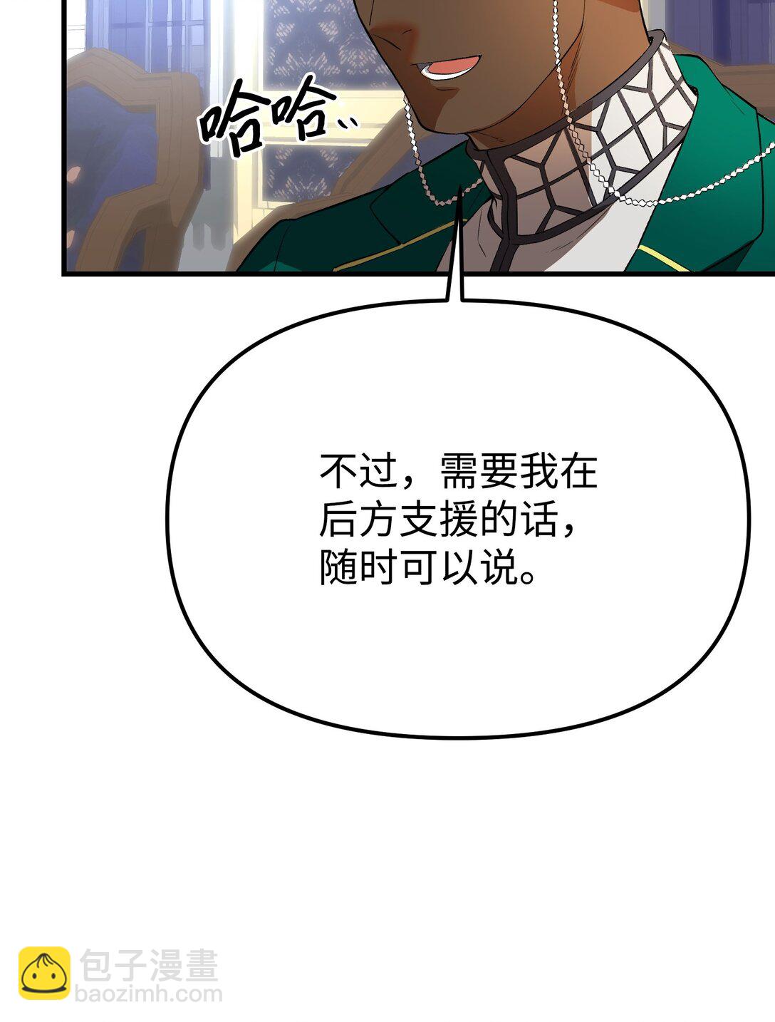 36 迷雾陷阱(1/3)-第36话