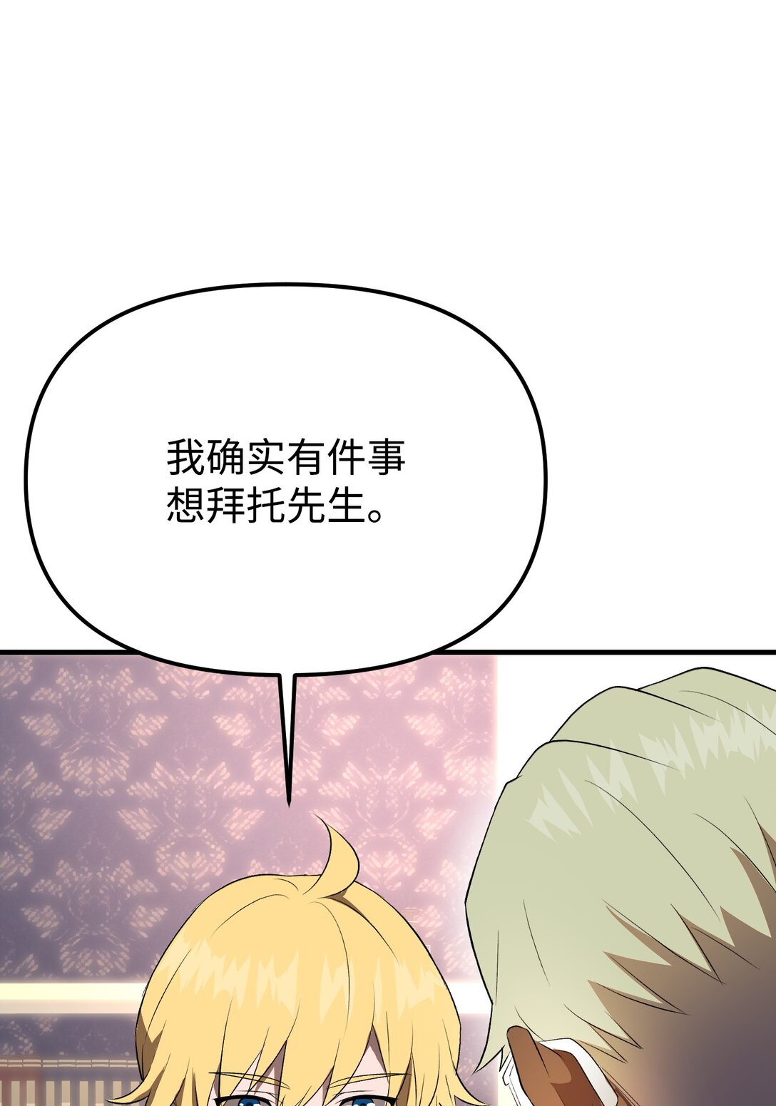 36 迷雾陷阱(1/3)-第36话