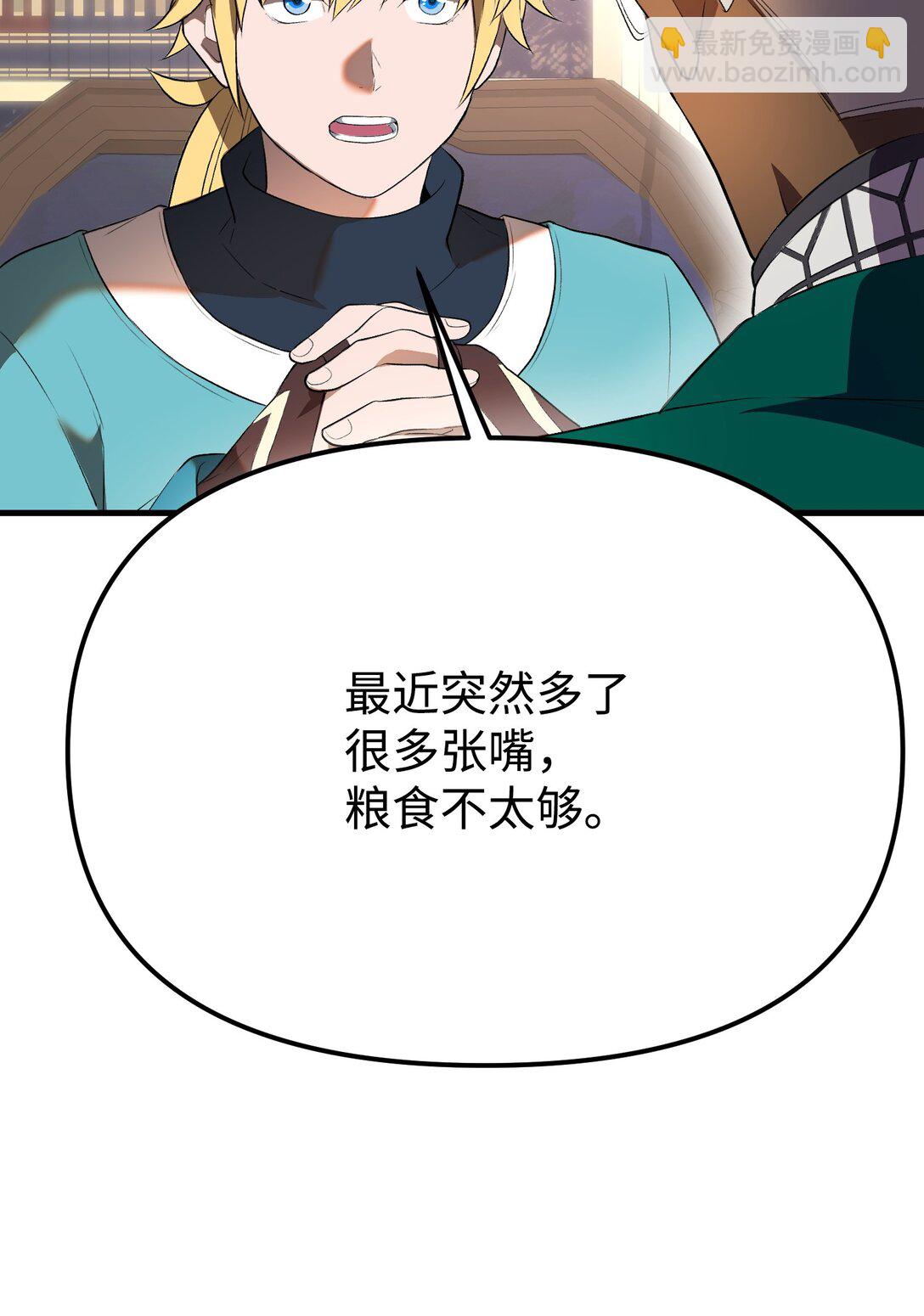 36 迷雾陷阱(1/3)-第36话