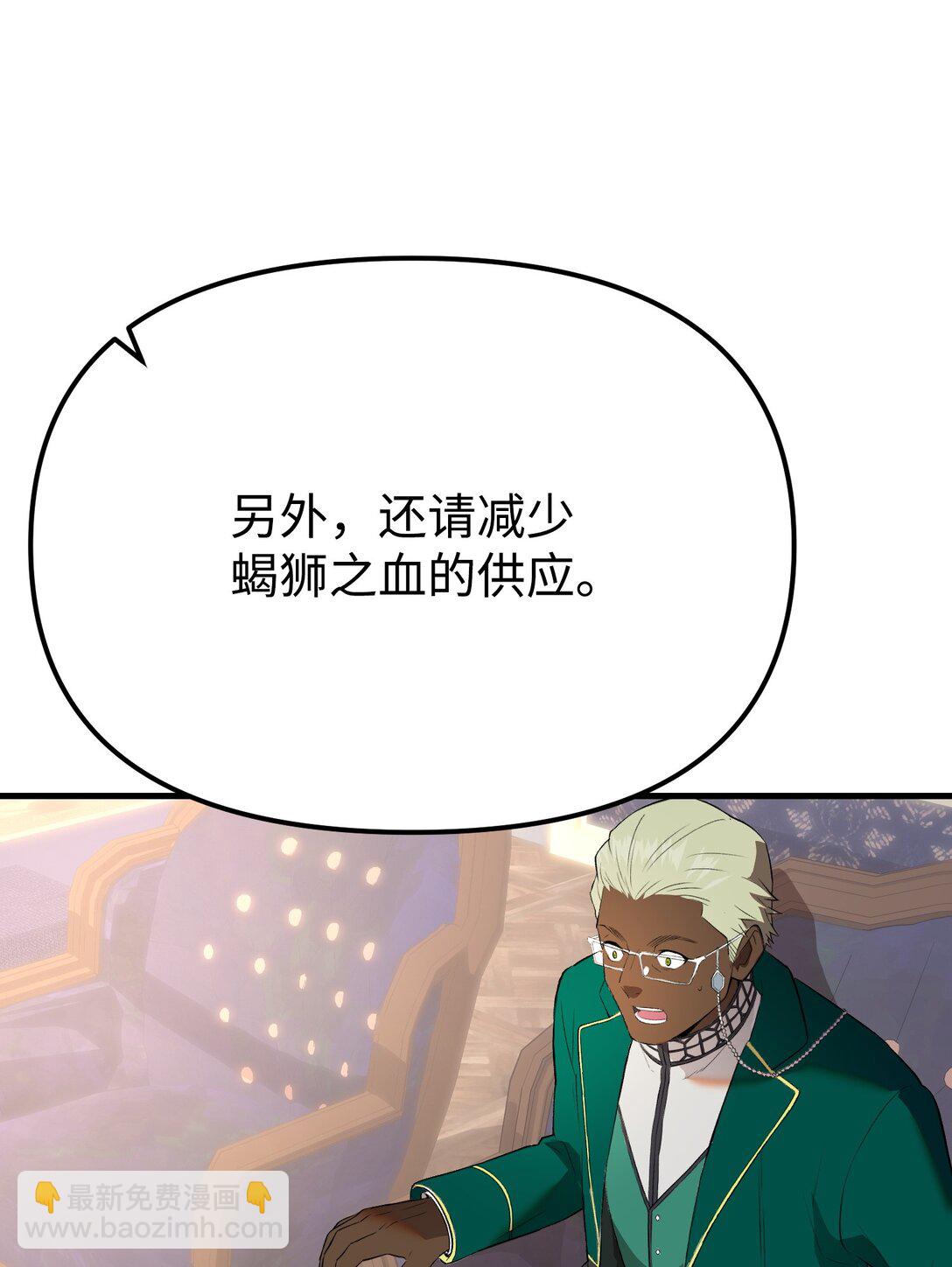 36 迷雾陷阱(1/3)-第36话