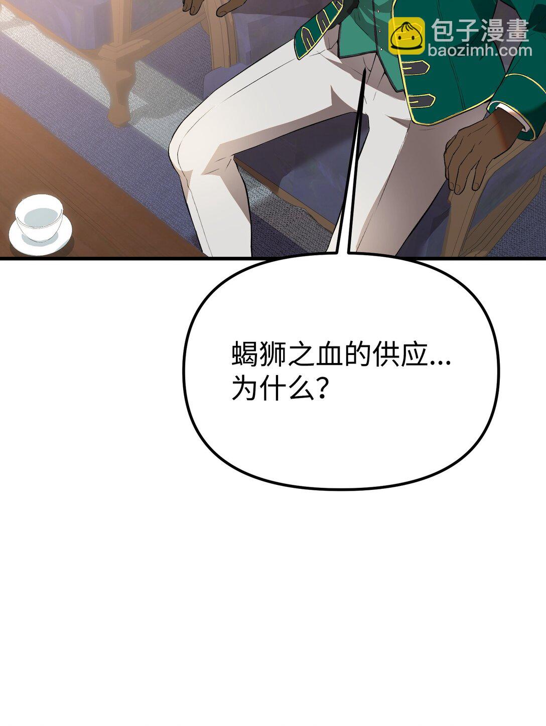 36 迷雾陷阱(1/3)-第36话