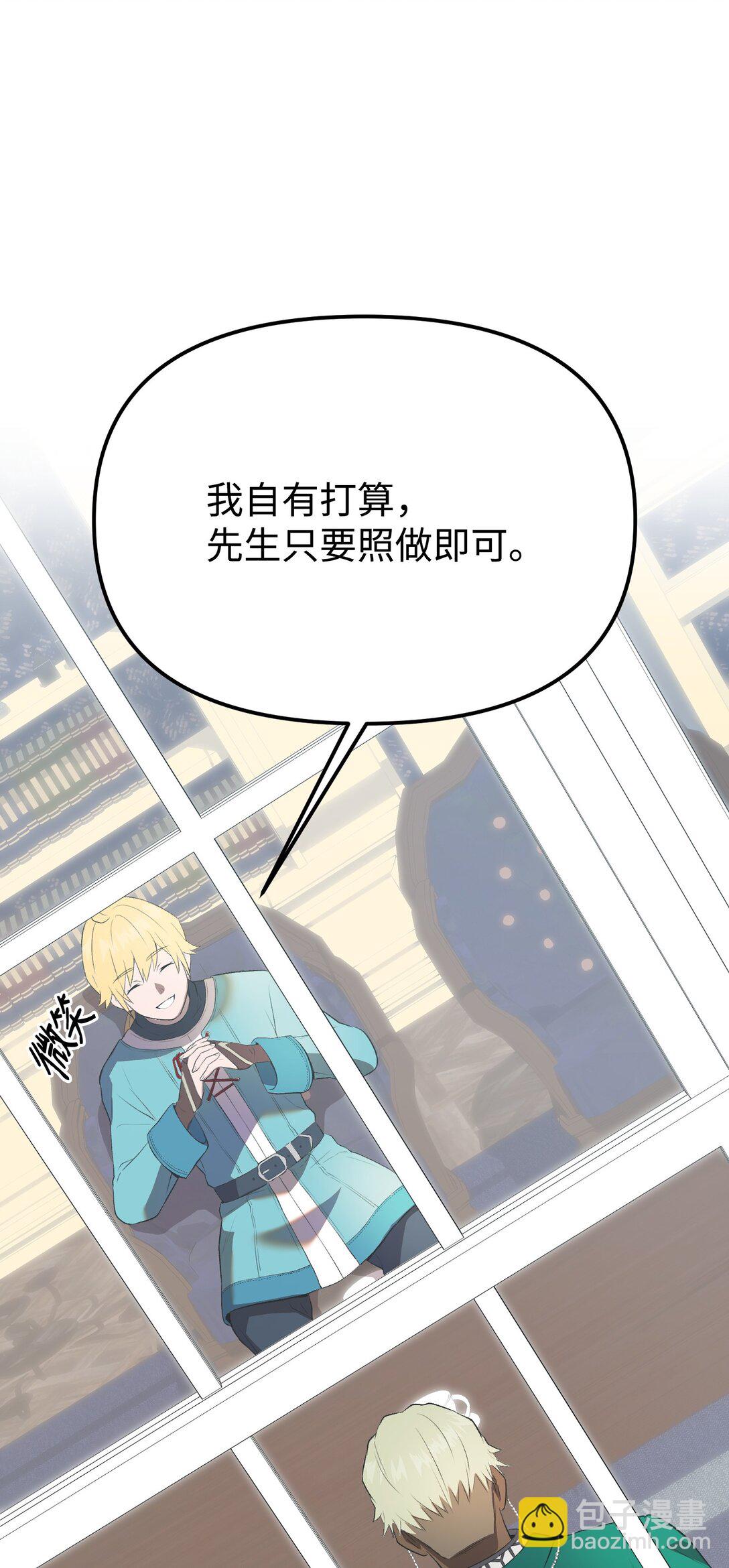 36 迷雾陷阱(1/3)-第36话