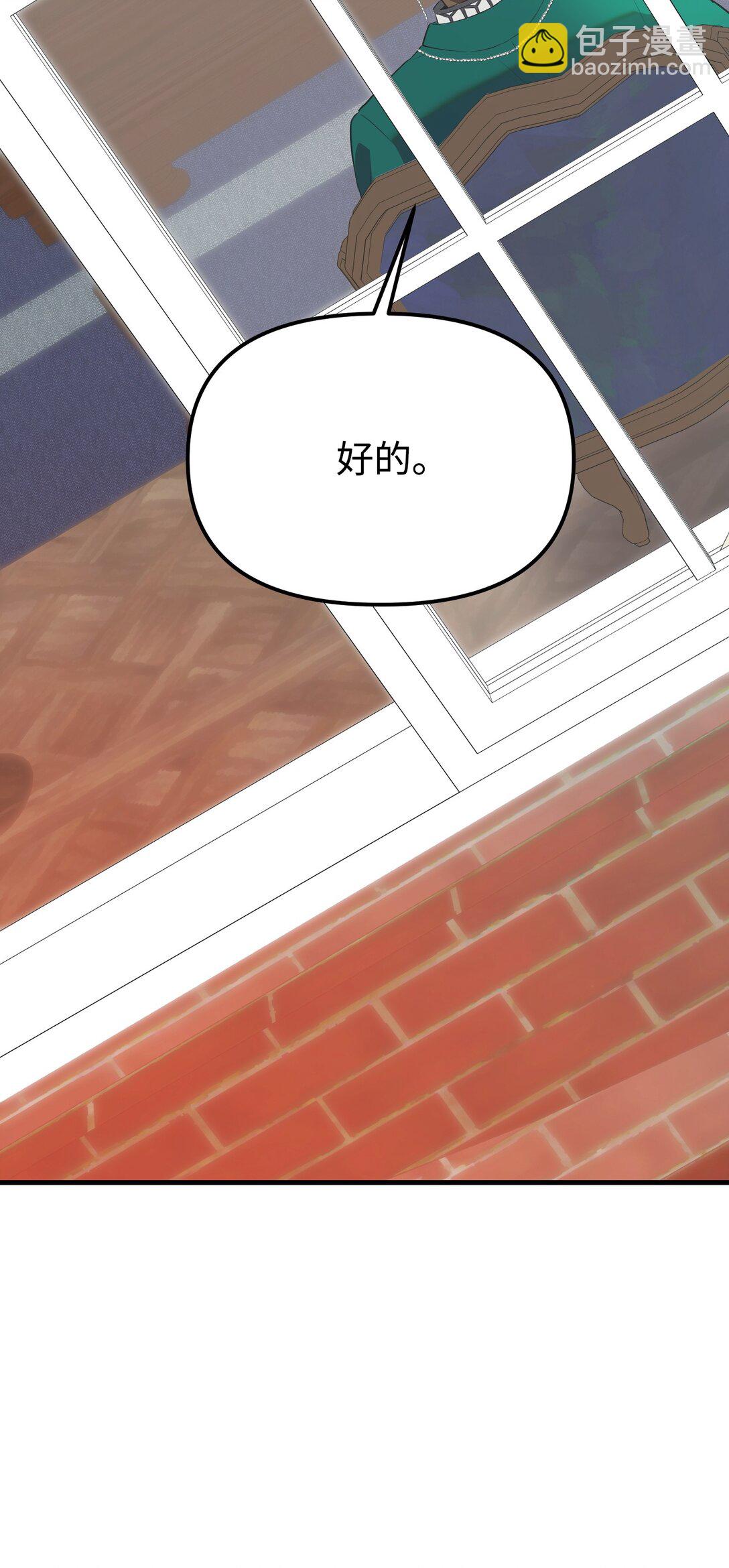 36 迷雾陷阱(1/3)-第36话