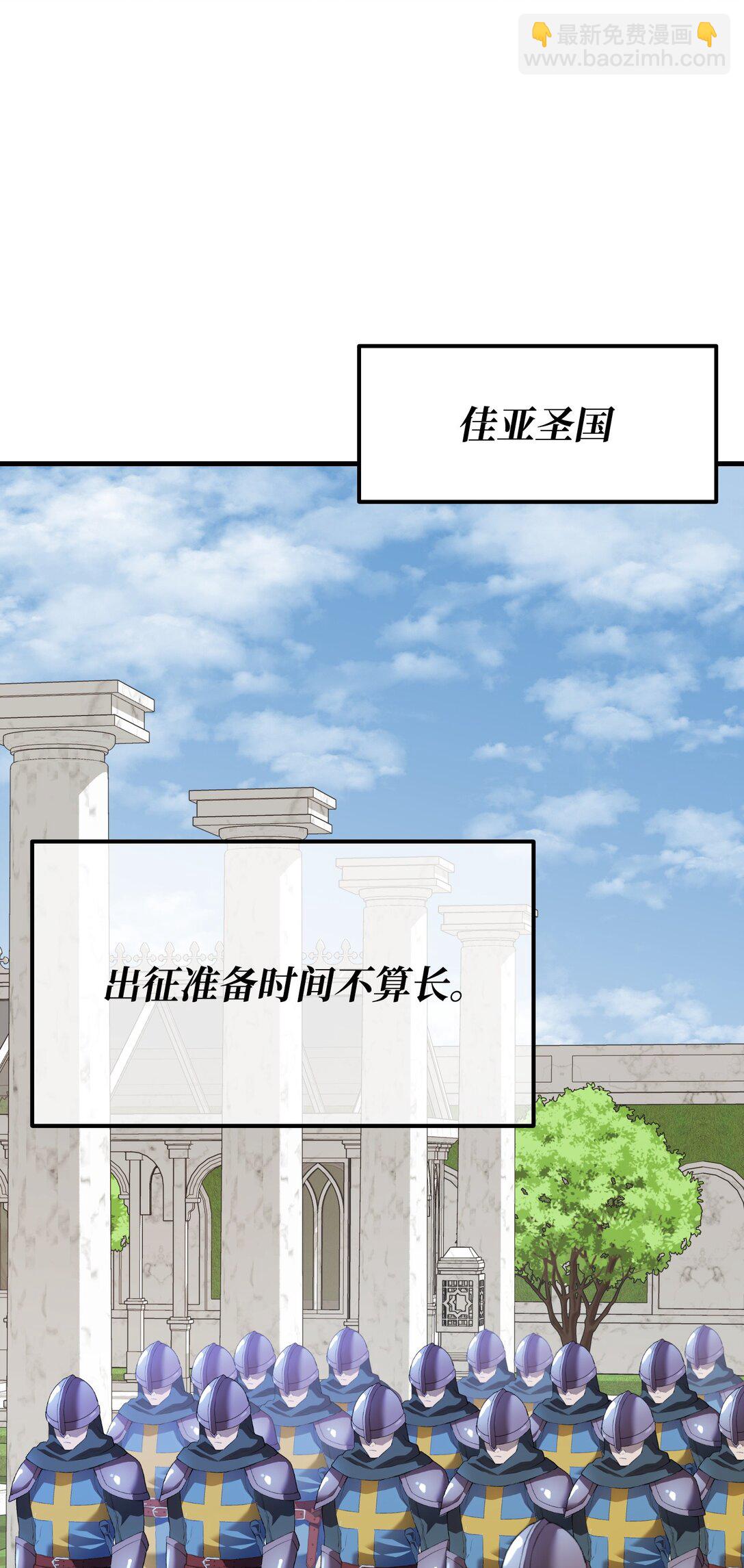 36 迷雾陷阱(1/3)-第36话