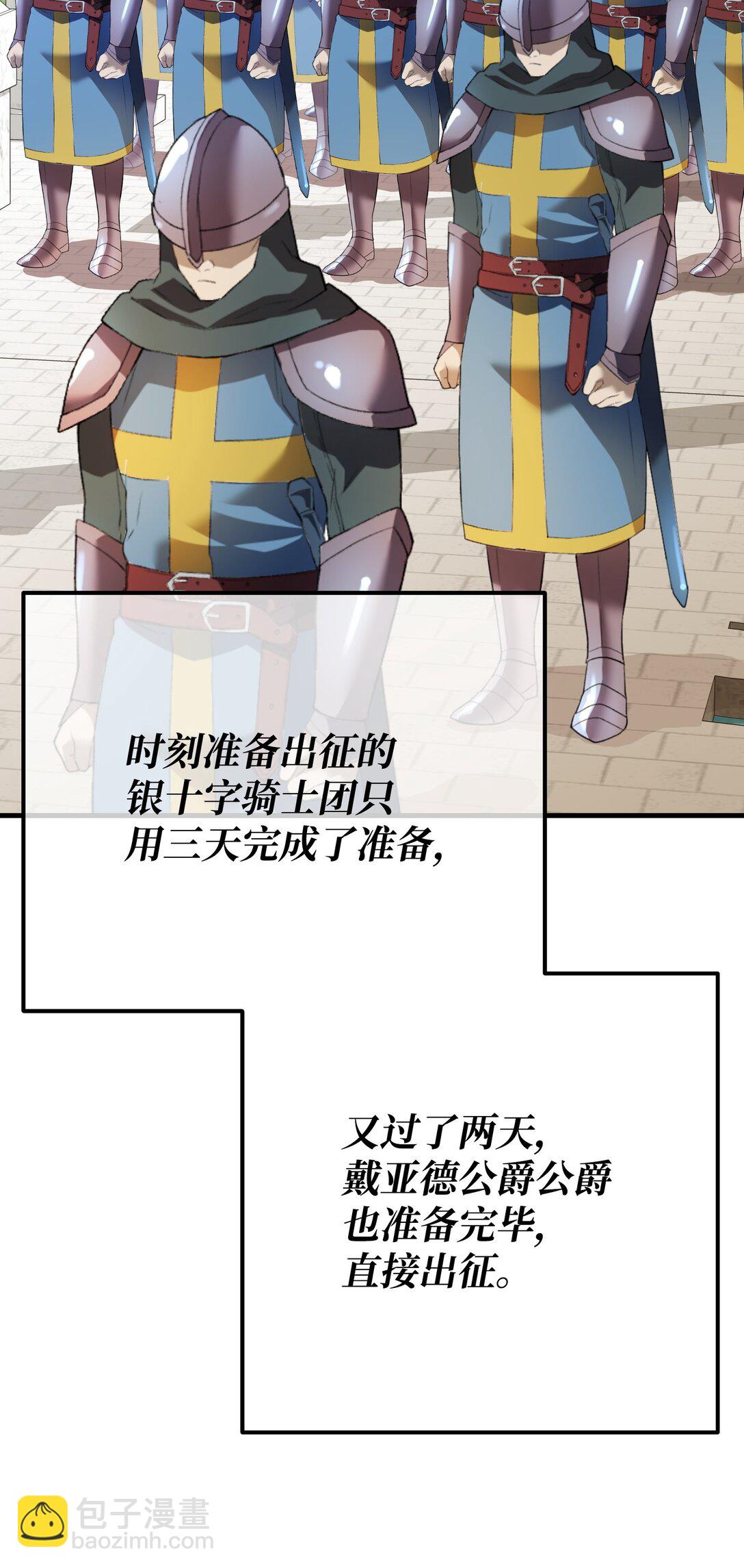 36 迷雾陷阱(1/3)-第36话