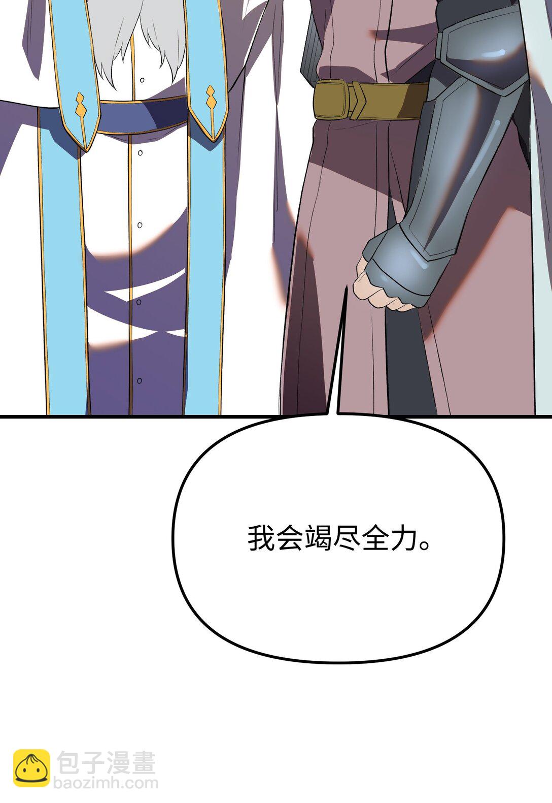 36 迷雾陷阱(1/3)-第36话