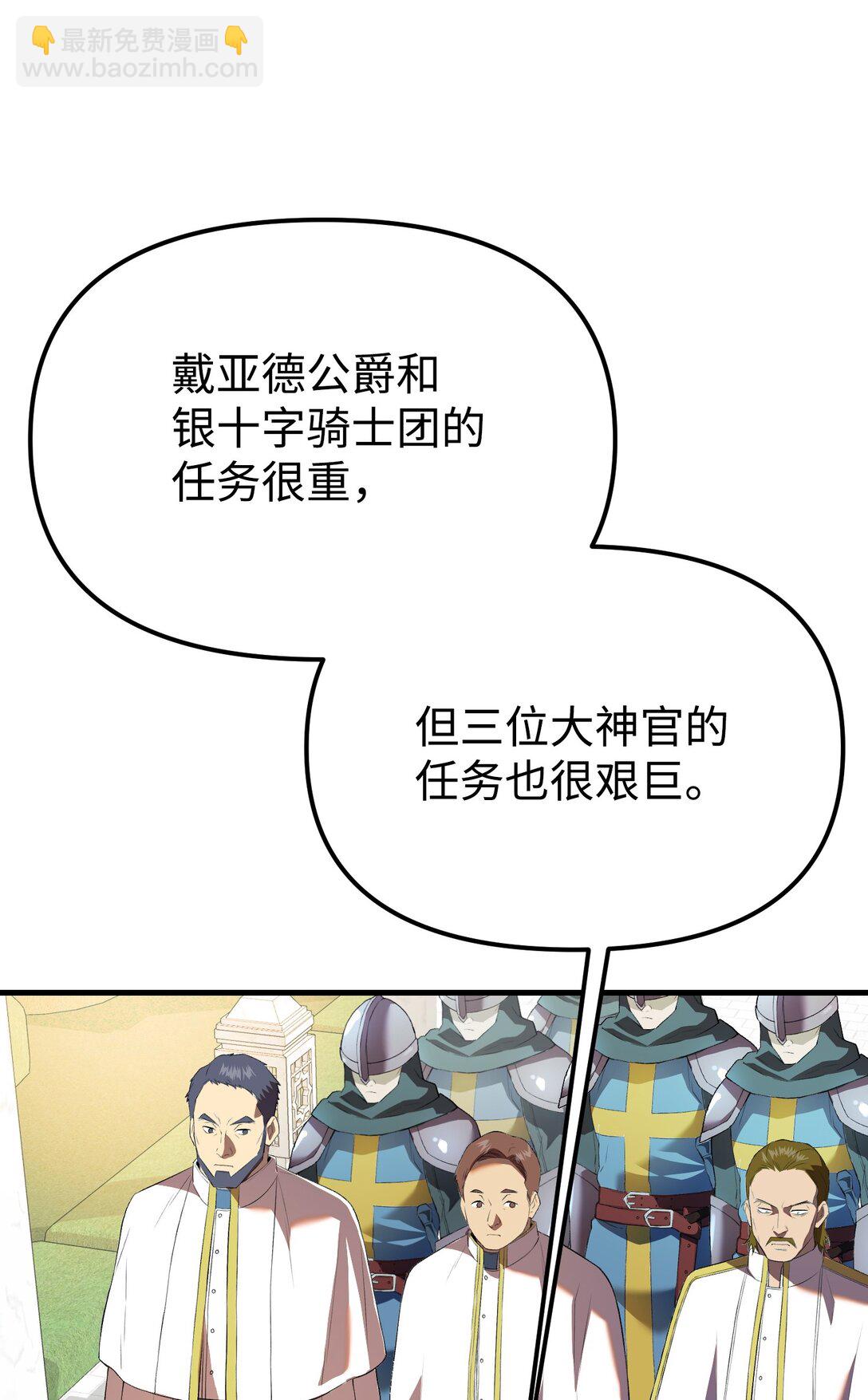 36 迷雾陷阱(1/3)-第36话