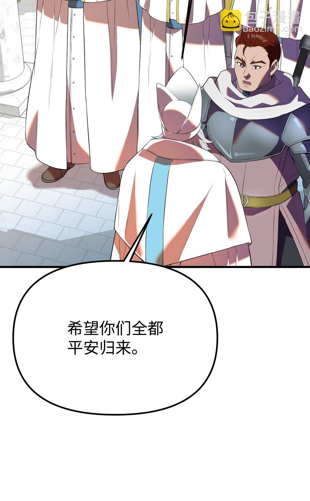 36 迷雾陷阱(1/3)-第36话