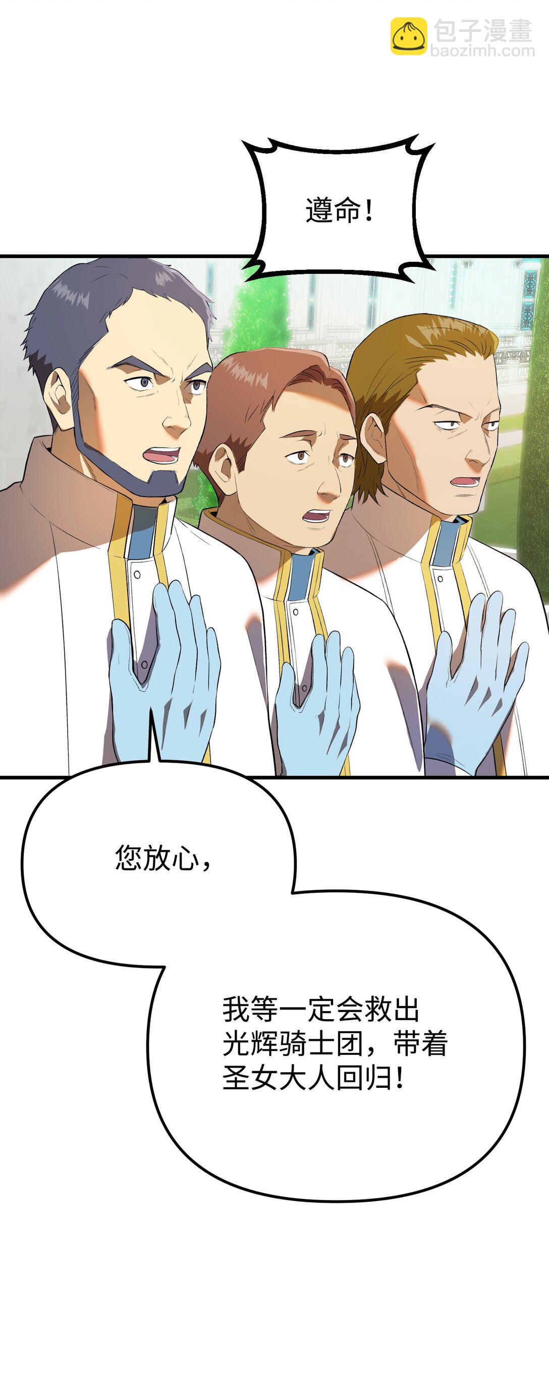 36 迷雾陷阱(1/3)-第36话