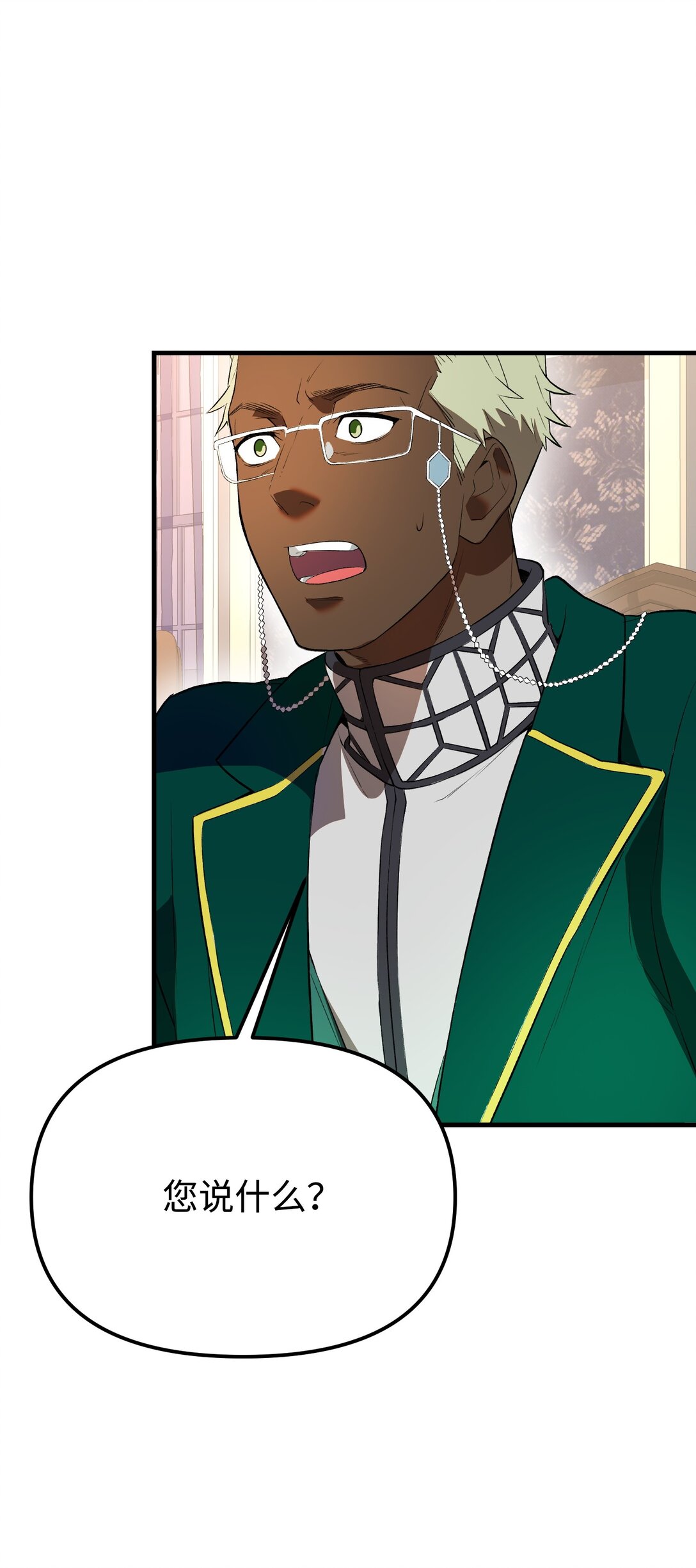 36 迷雾陷阱(1/3)-第36话