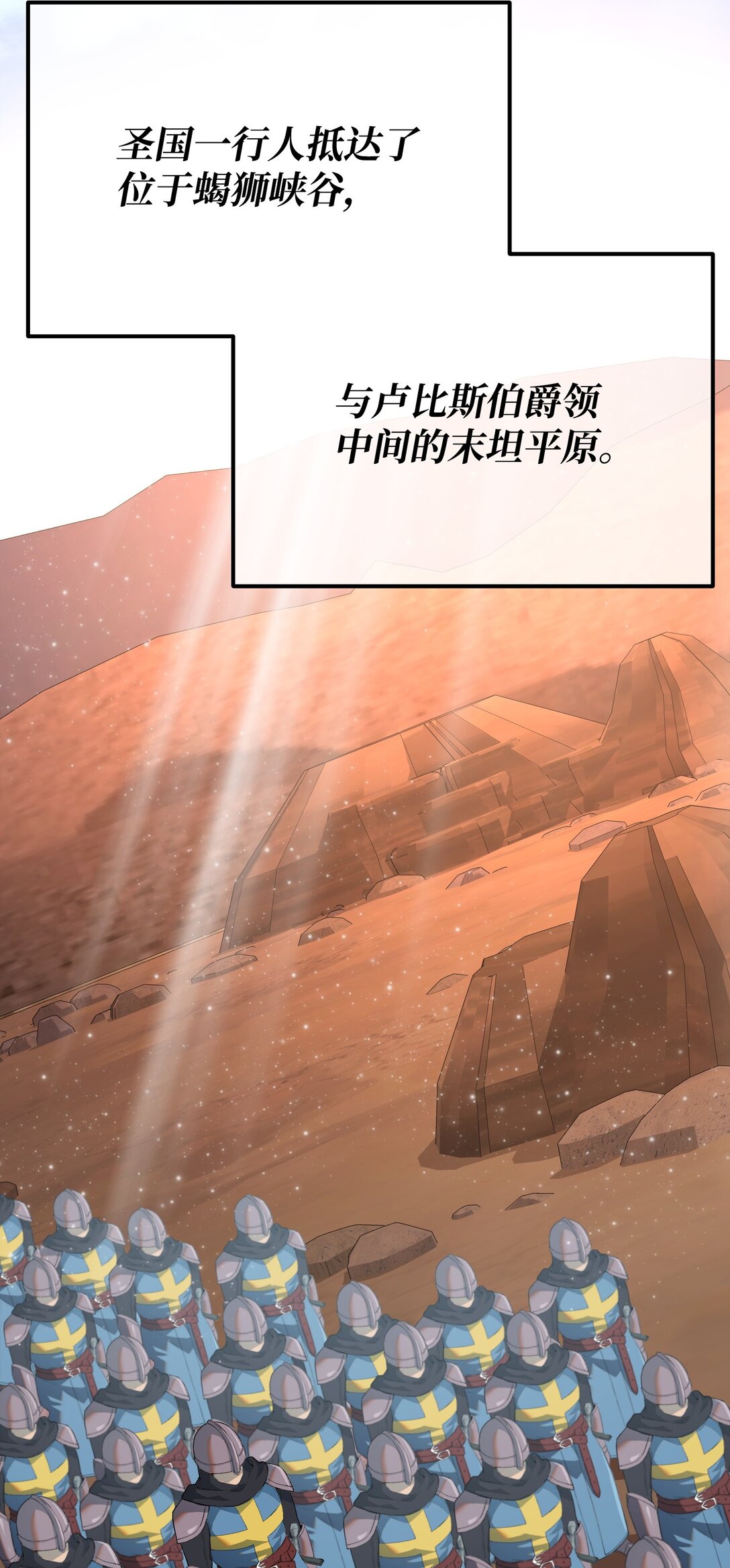 36 迷雾陷阱(1/3)-第36话