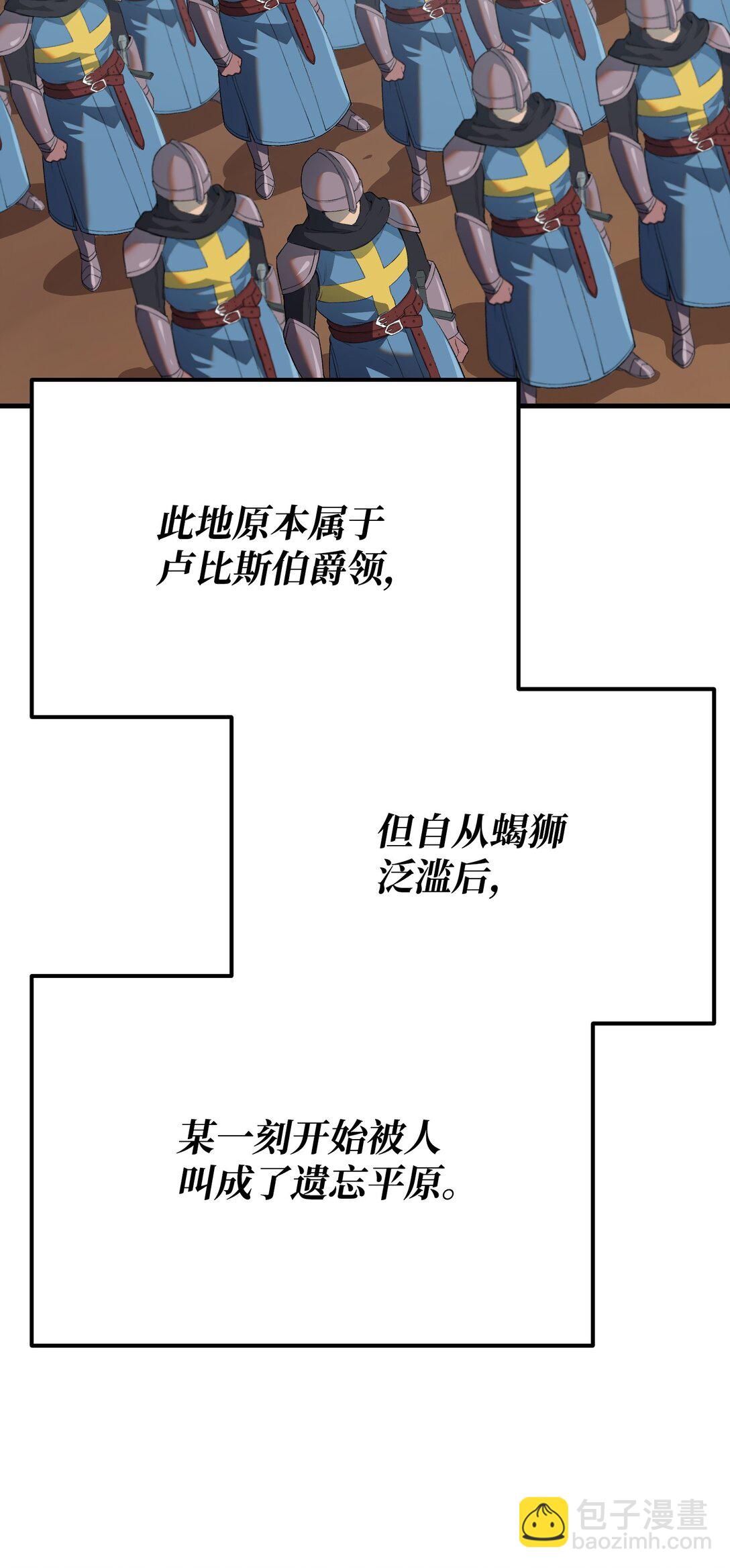 36 迷雾陷阱(1/3)-第36话