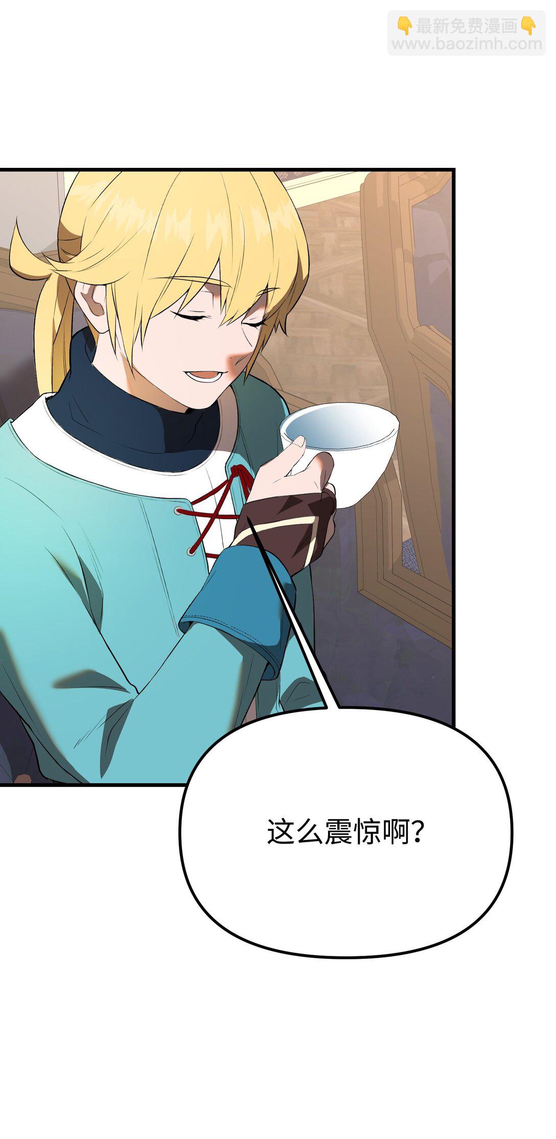 36 迷雾陷阱(1/3)-第36话