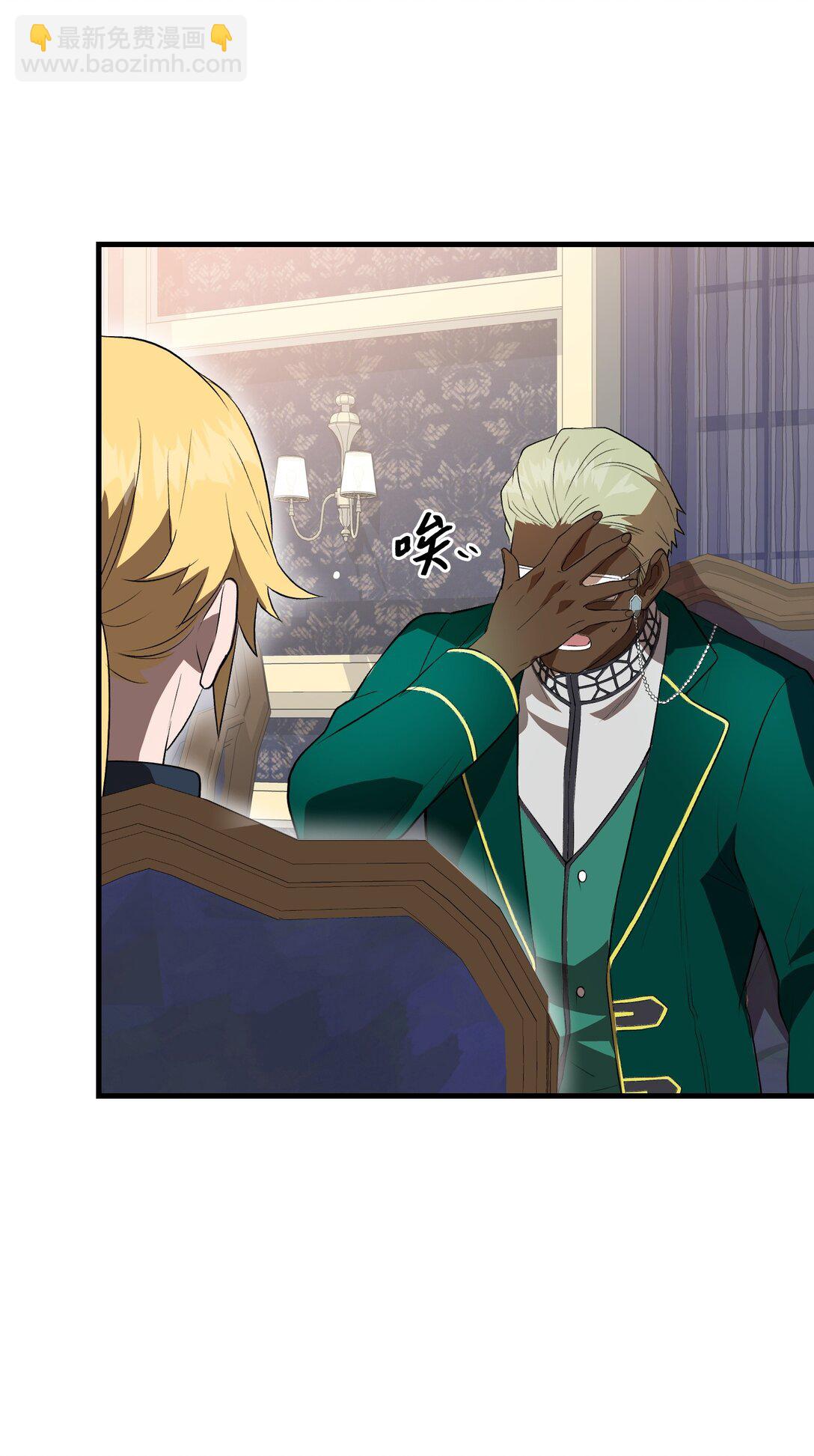 36 迷雾陷阱(1/3)-第36话