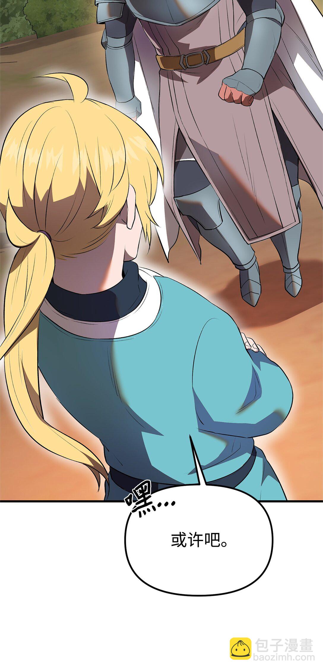 38 联合施压(1/3)-第38话