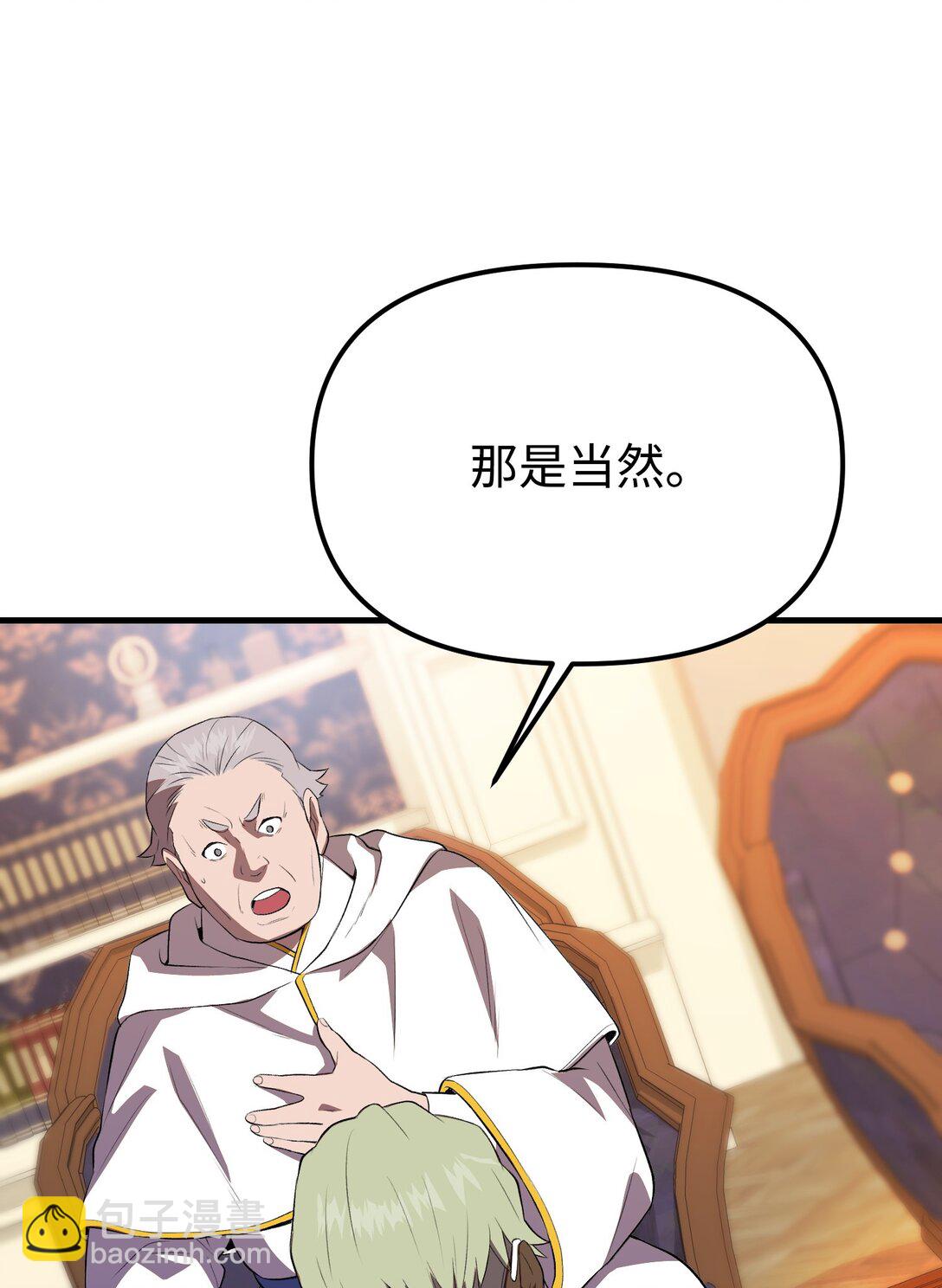 38 联合施压(1/3)-第38话