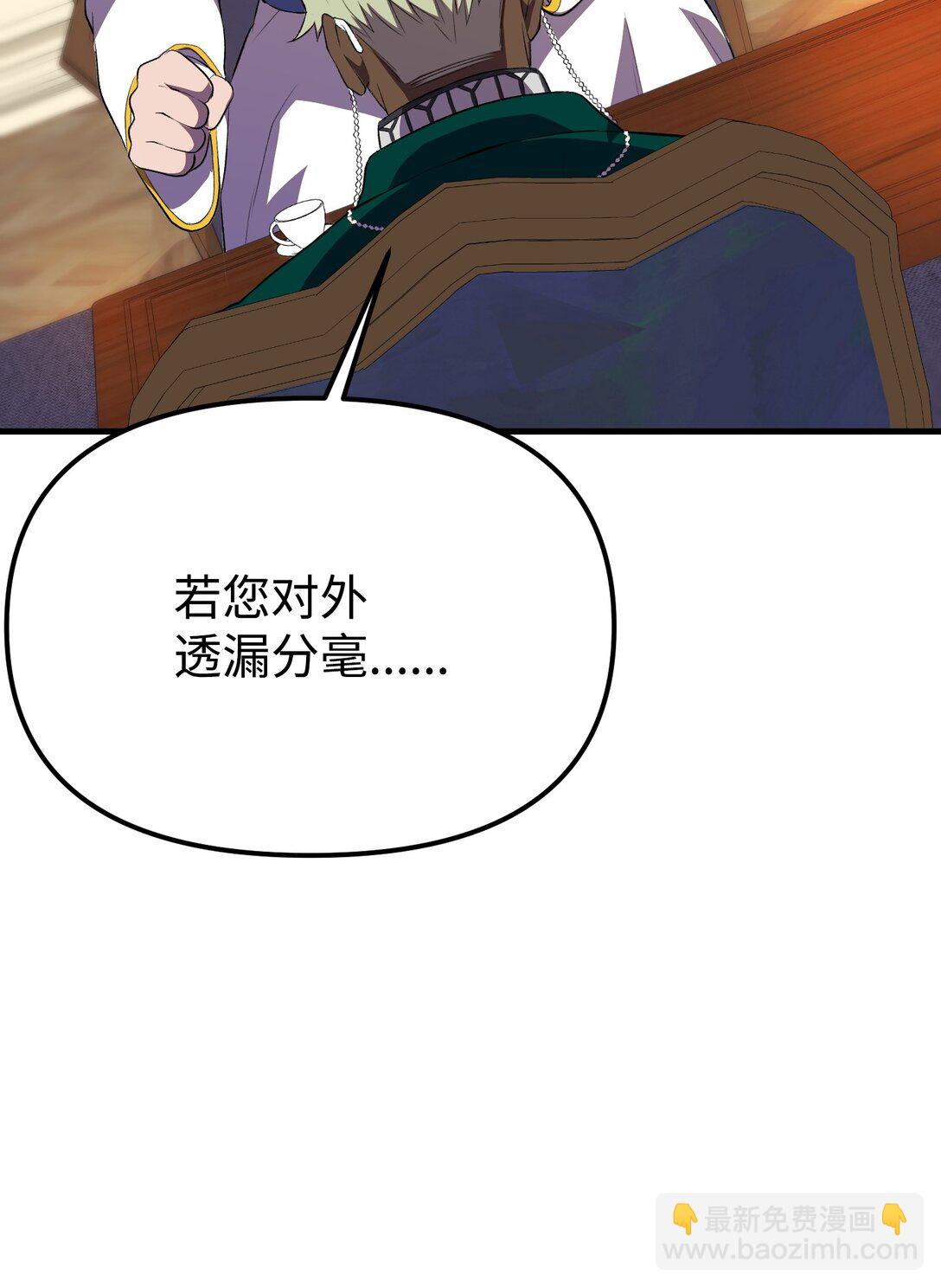 黃金法師 - 38 聯合施壓(1/3) - 5