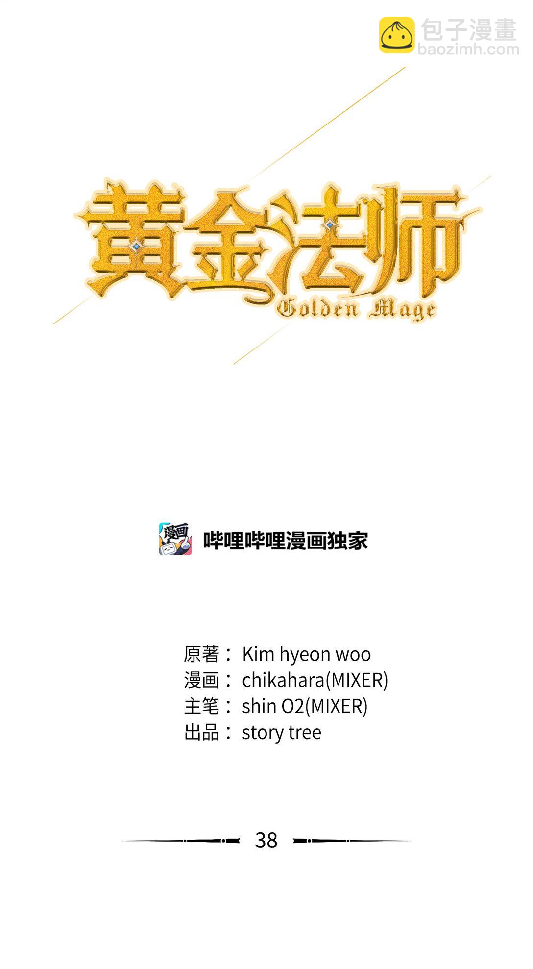 38 联合施压(1/3)-第38话