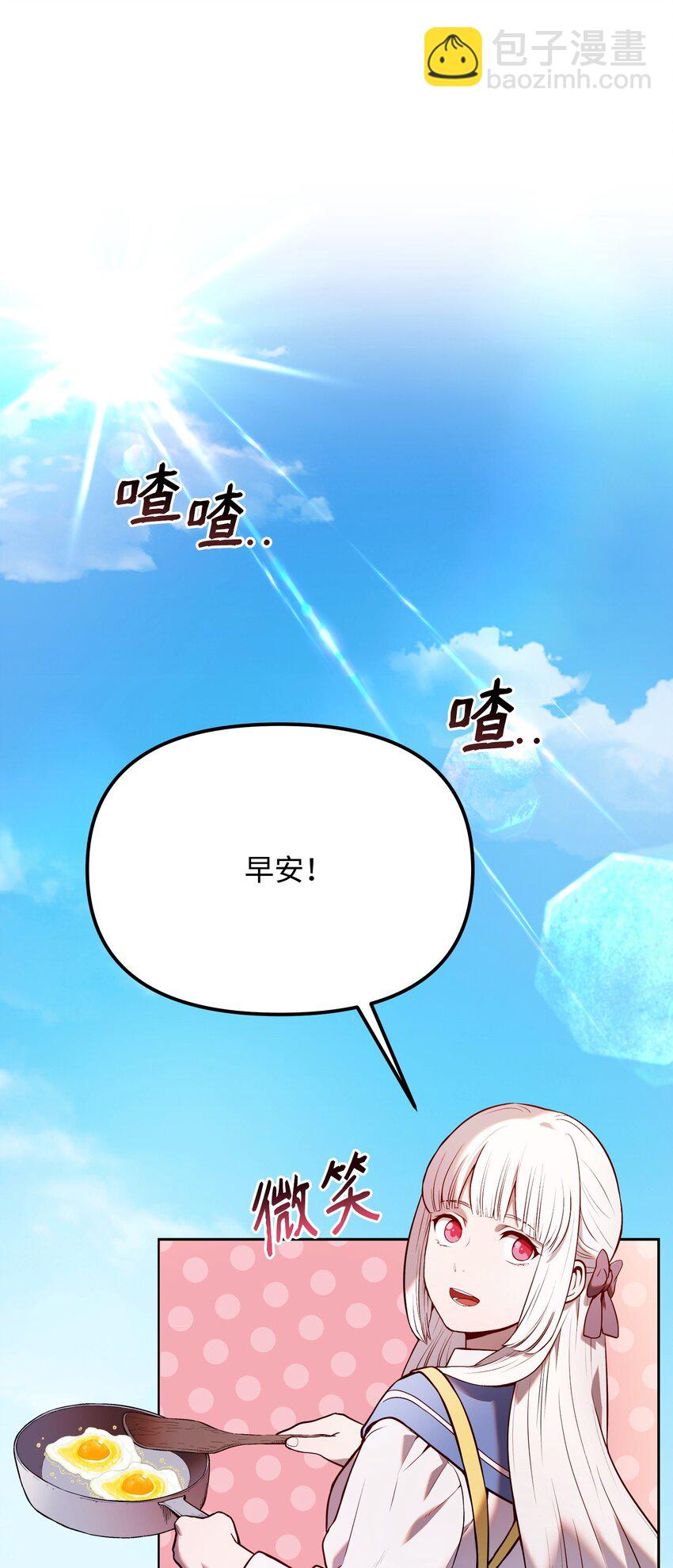 04 丹田呼吸法(1/3)-第4话