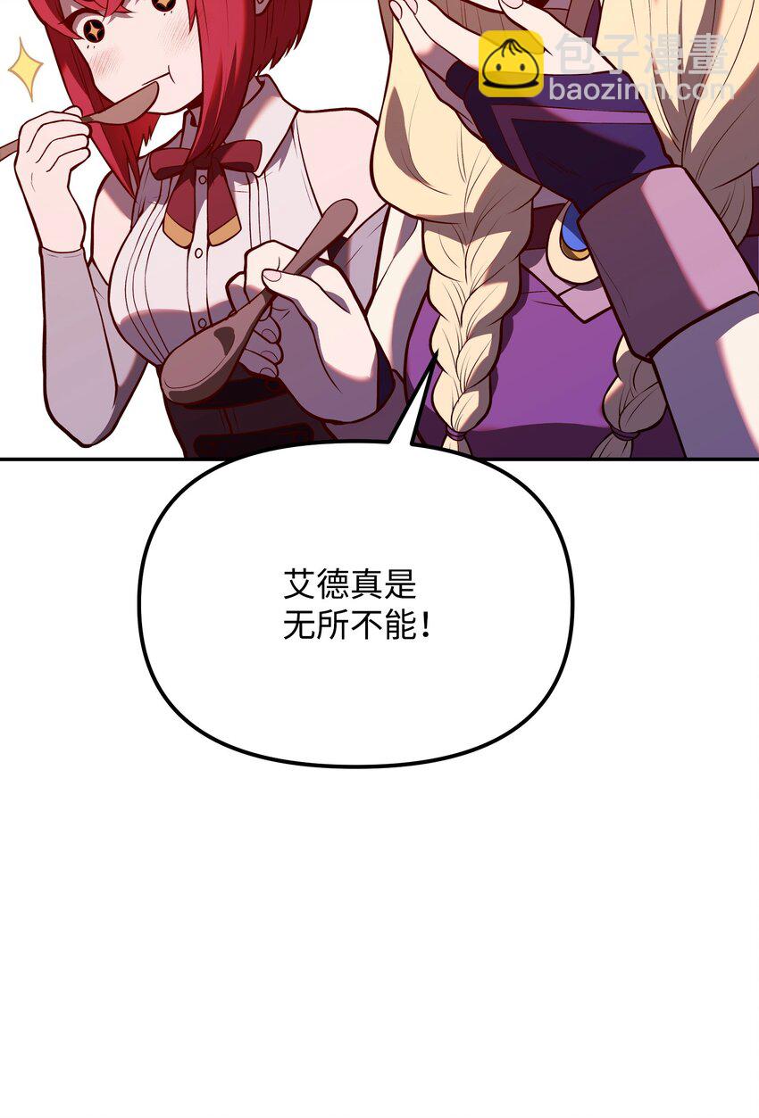 06 家室(1/3)-第6话