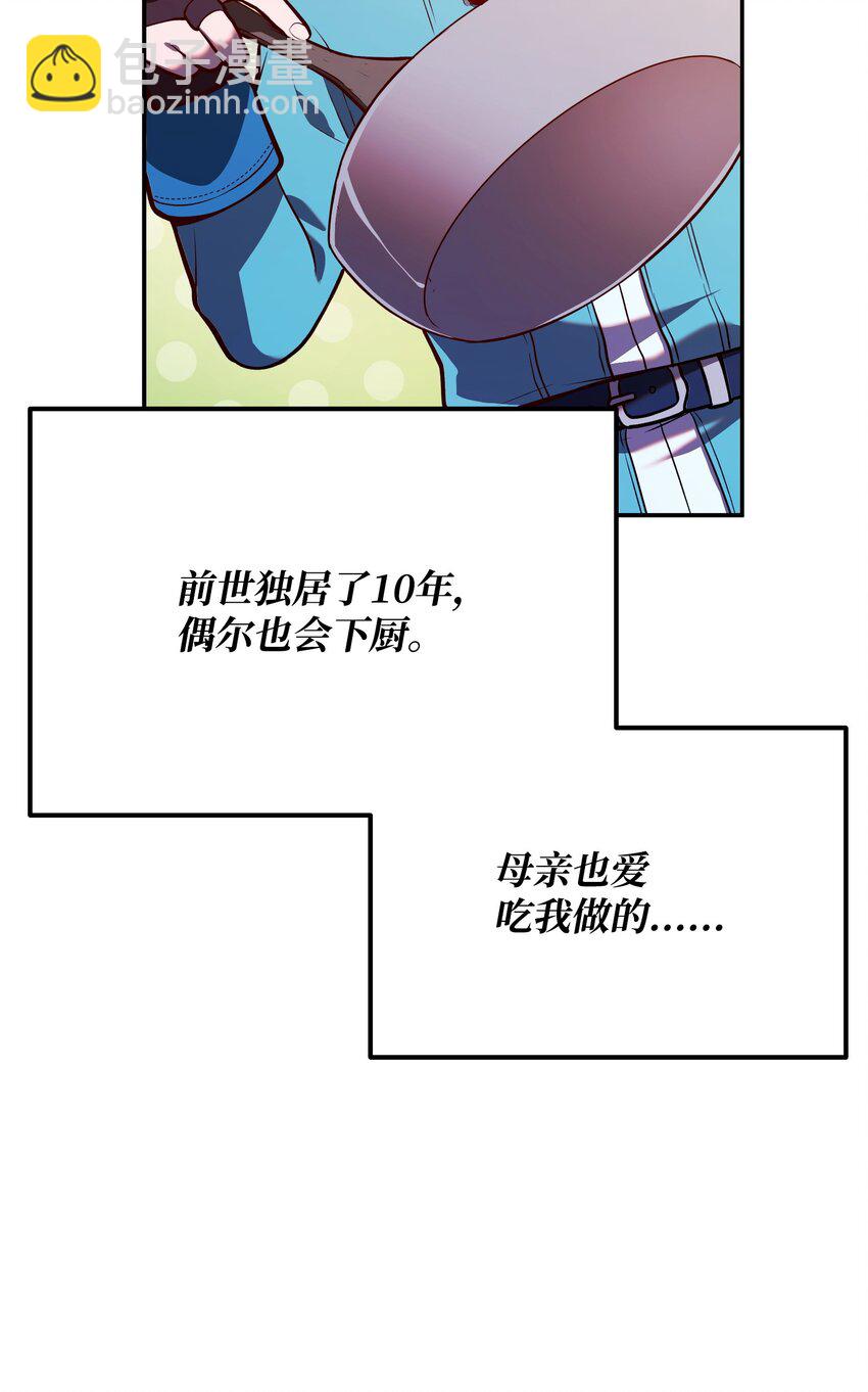 06 家室(1/3)-第6话