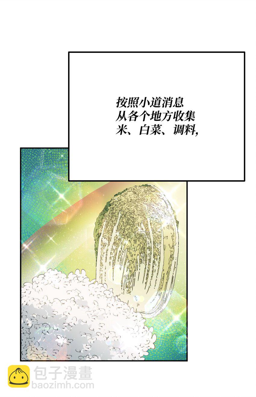 06 家室(1/3)-第6话