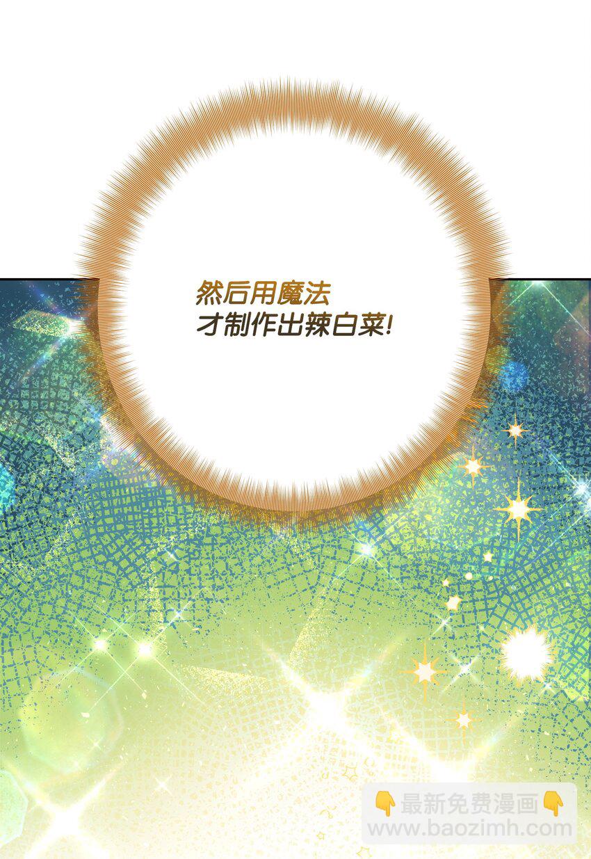 06 家室(1/3)-第6话