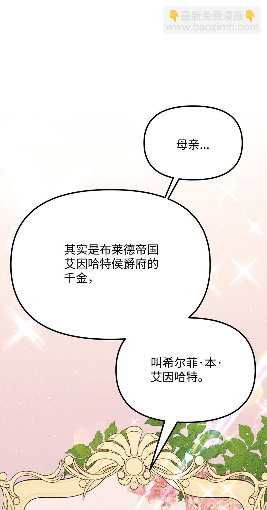 06 家室(1/3)-第6话