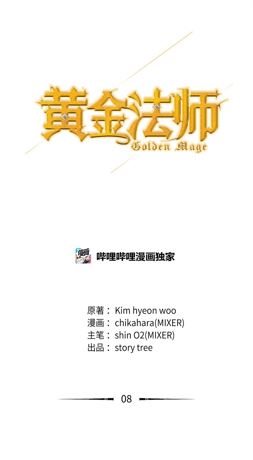 08 仇人相见(1/3)-第8话