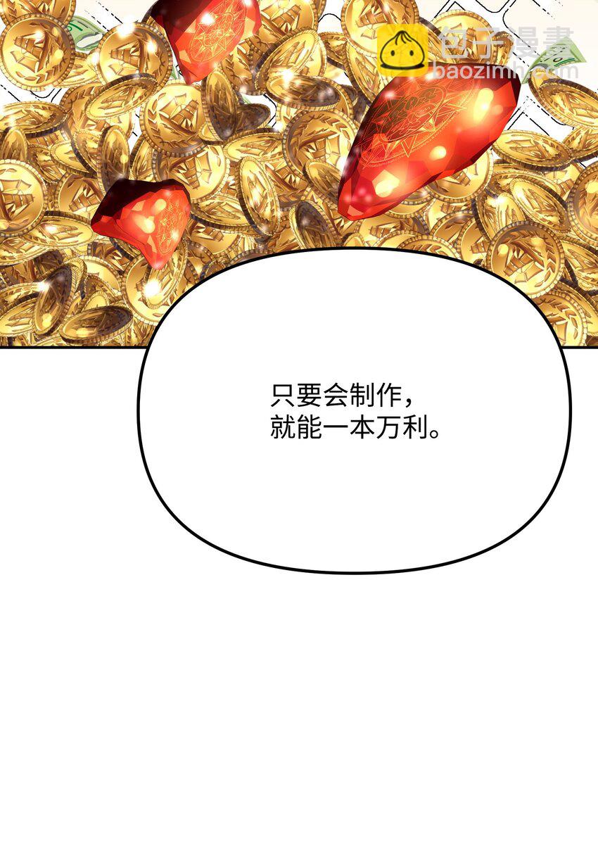 08 仇人相见(1/3)-第8话