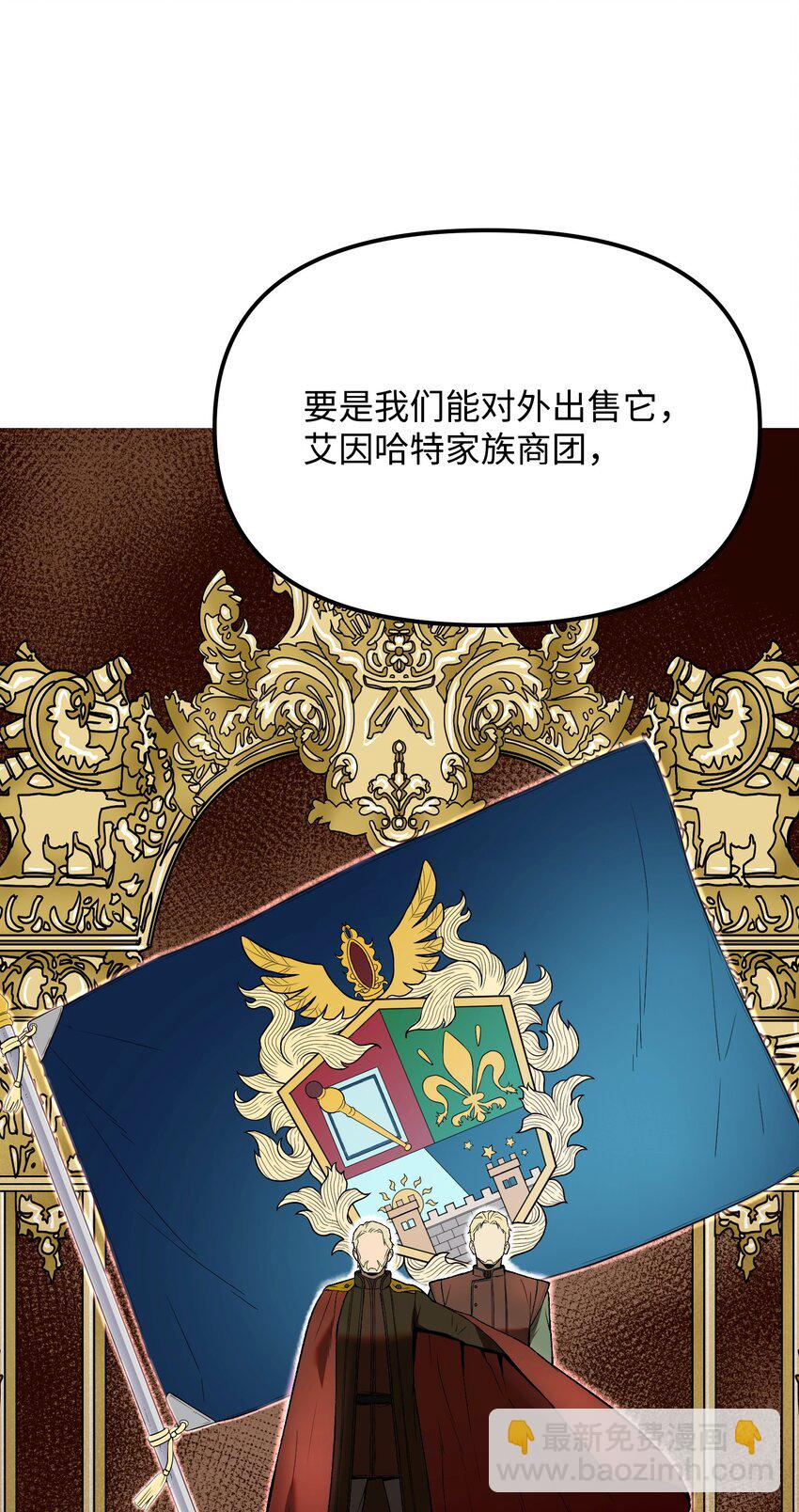 08 仇人相见(1/3)-第8话