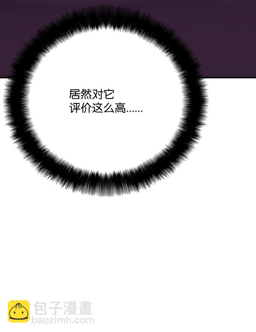 08 仇人相见(1/3)-第8话