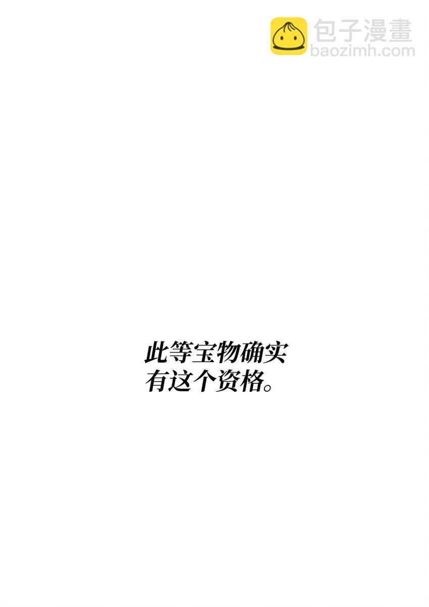 08 仇人相见(1/3)-第8话