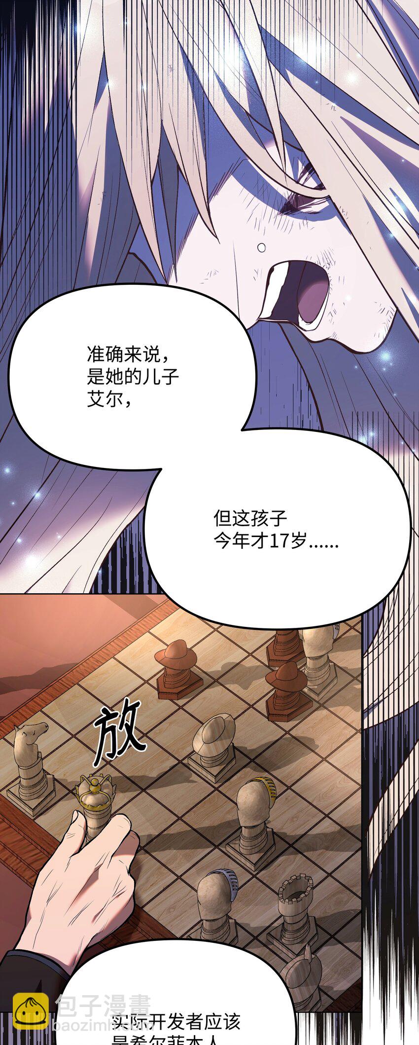 08 仇人相见(1/3)-第8话