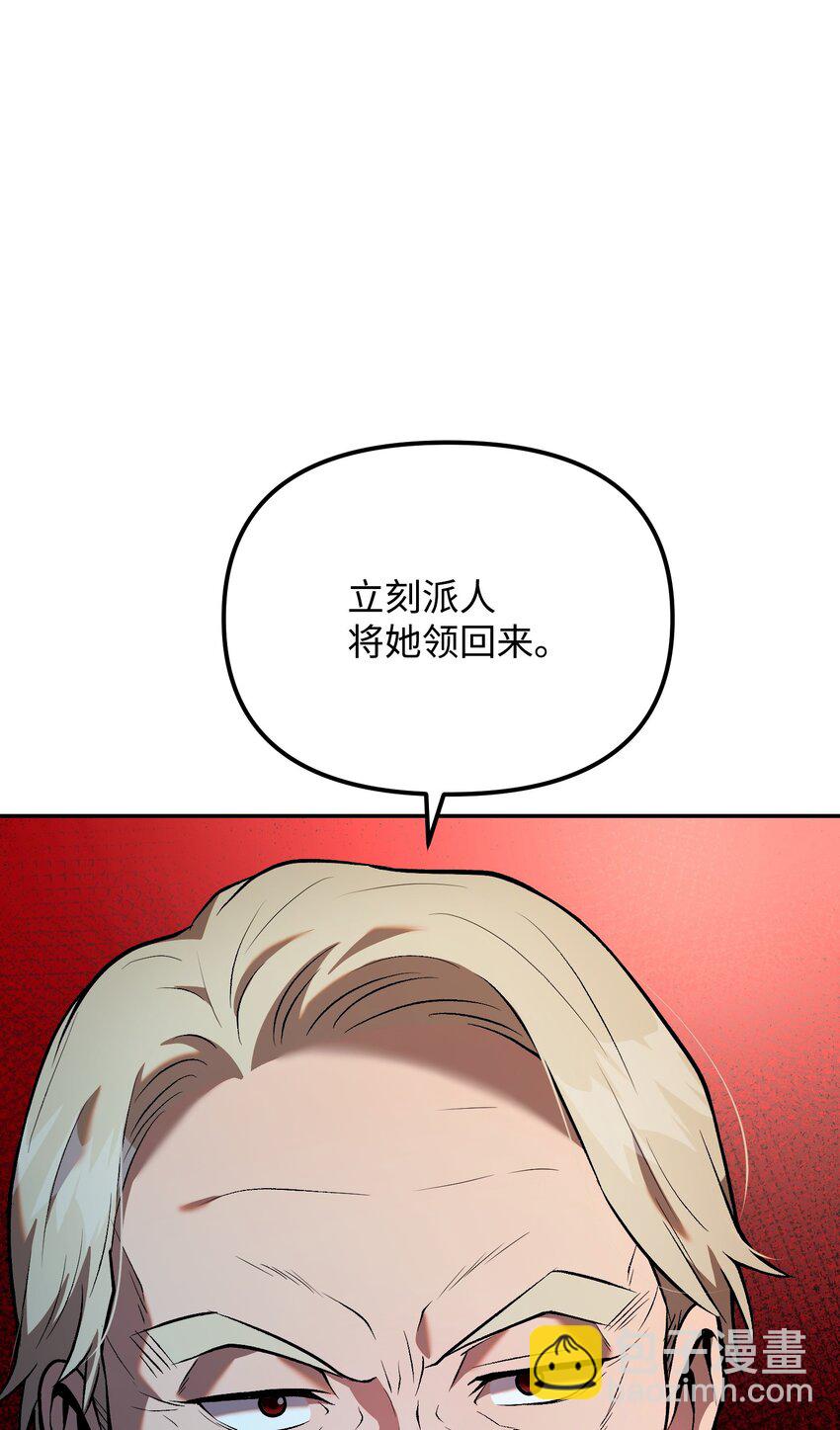 08 仇人相见(1/3)-第8话