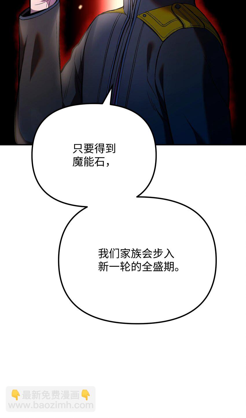 08 仇人相见(1/3)-第8话