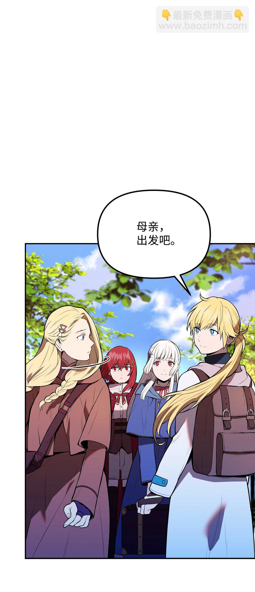 08 仇人相见(1/3)-第8话