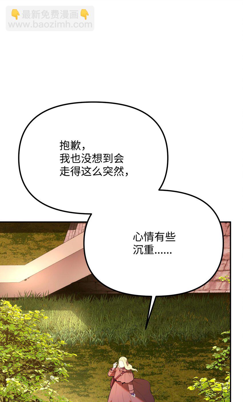 08 仇人相见(1/3)-第8话