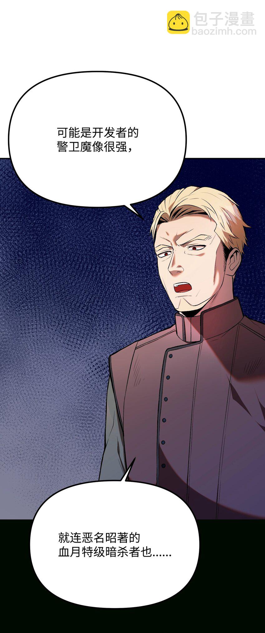 08 仇人相见(1/3)-第8话