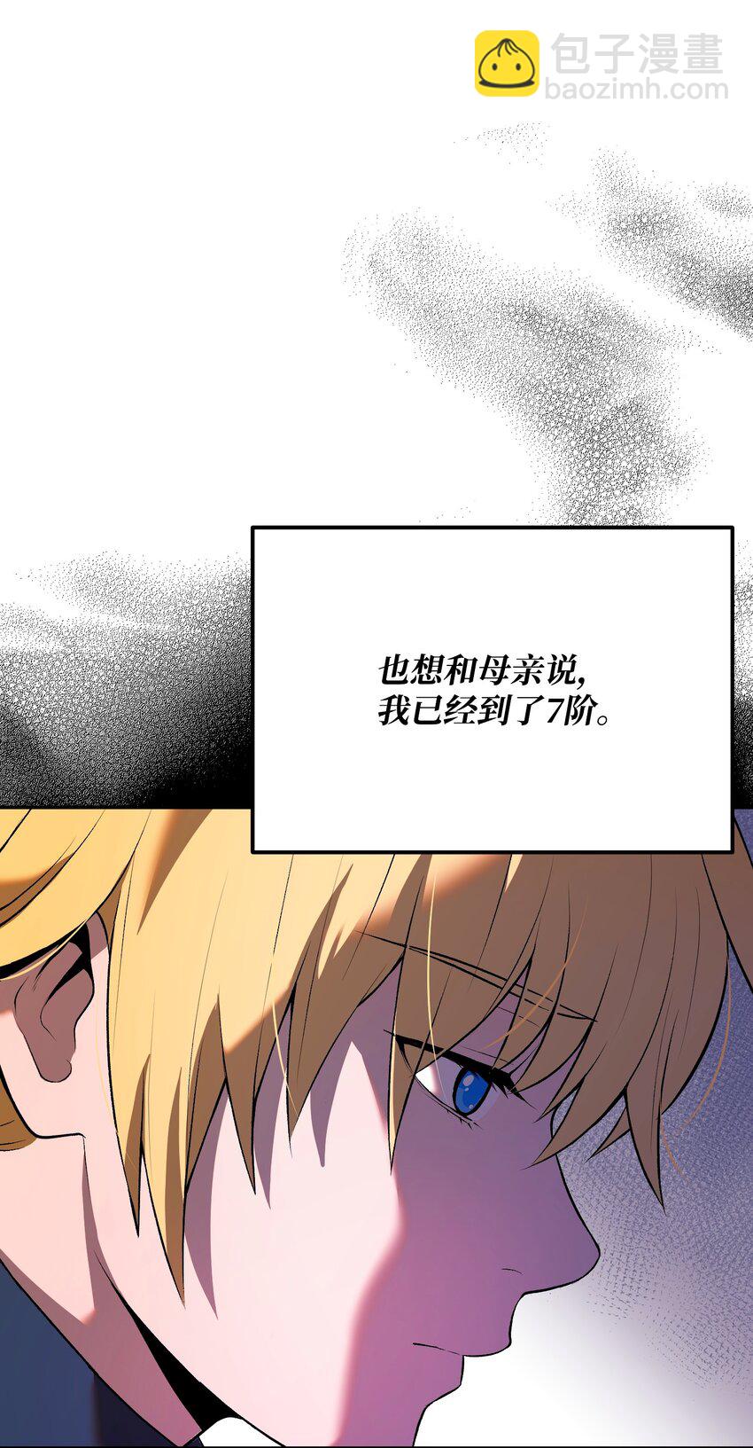 08 仇人相见(1/3)-第8话