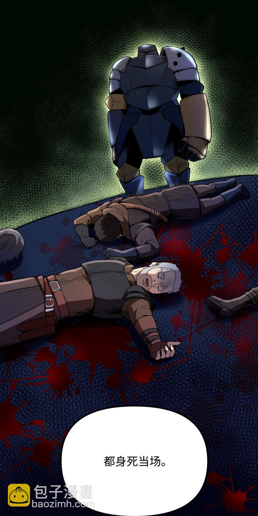 08 仇人相见(1/3)-第8话