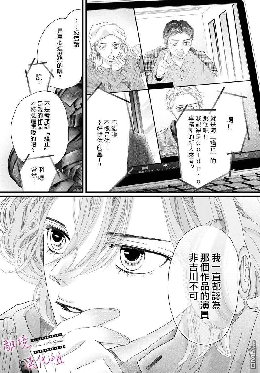 黃金覆盆子 - 第18話 - 1