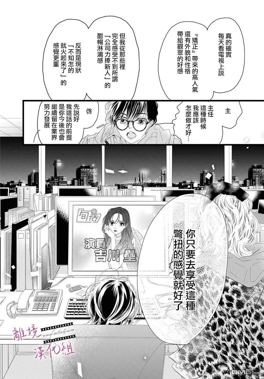 黃金覆盆子 - 第18話 - 1