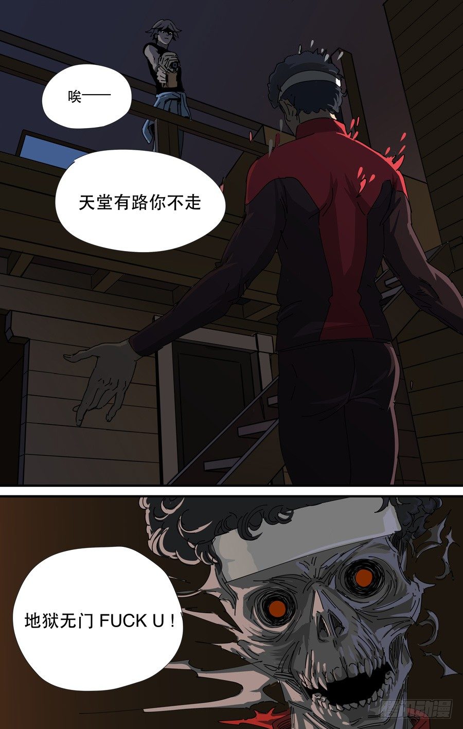 鬼屋（7）-第12话