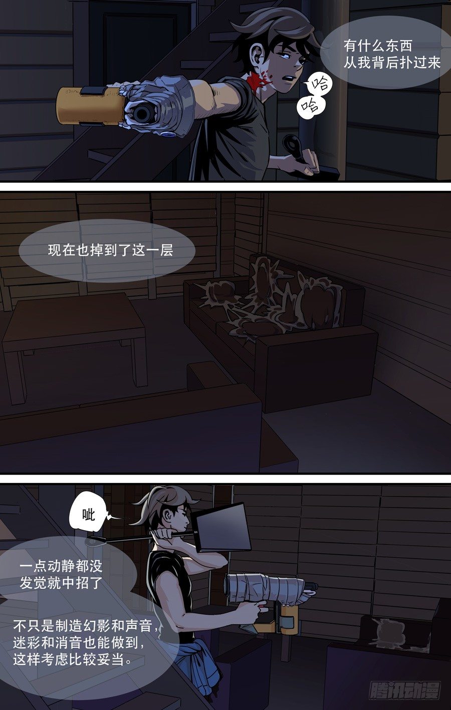 鬼屋（7）-第12话